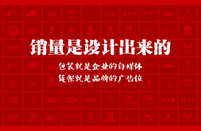 一家以提升产品销量为导向的亳州包装设计机构